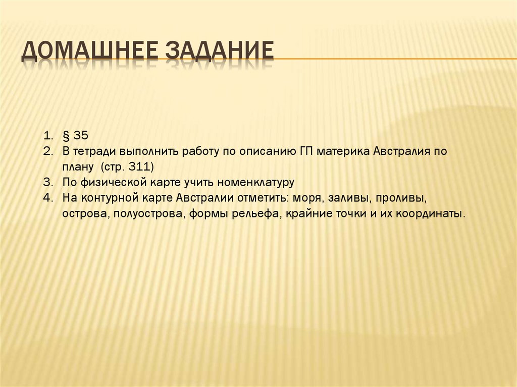 Географическое положение беларуси план конспект урока