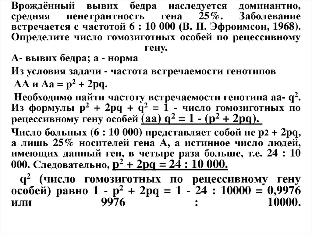 Заболеванием встречается с частотой