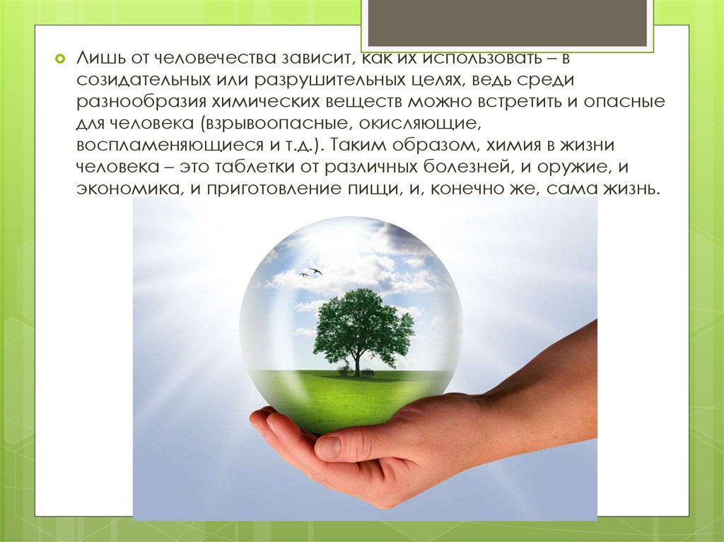 Зависит то как быстро. Зависит то как быстро