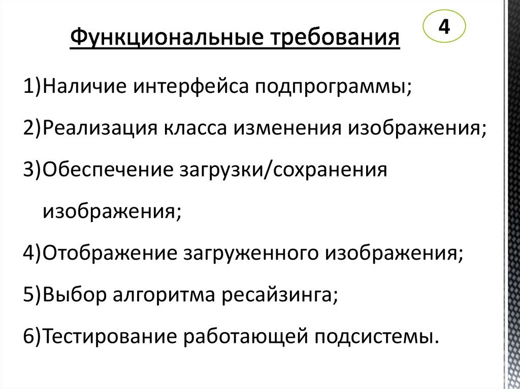 Виды требований проекта