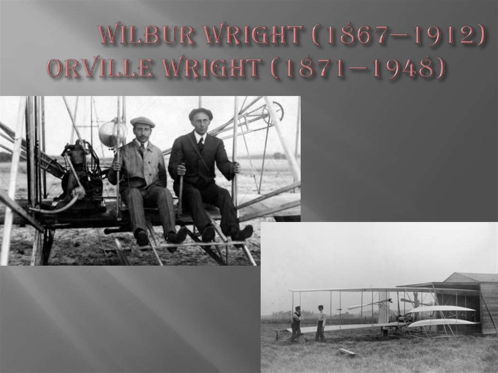 Wilbur Wright (1867—1912) Orville Wright (1871—1948)