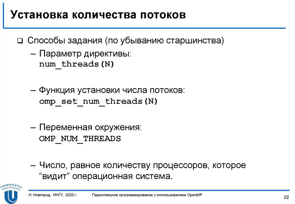 Установленная численность