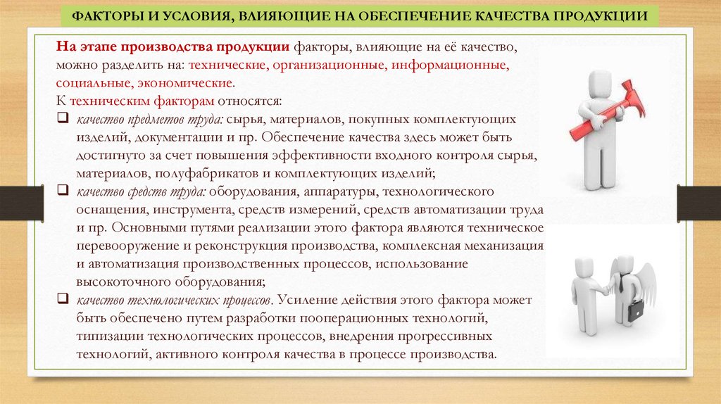 План предусматривает техническое перевооружение действующего производства модернизацию оборудования