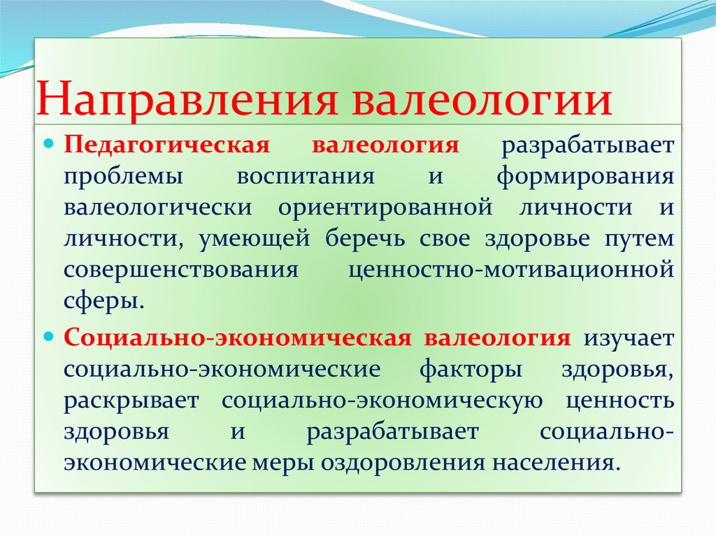 План работы по валеологическому воспитанию