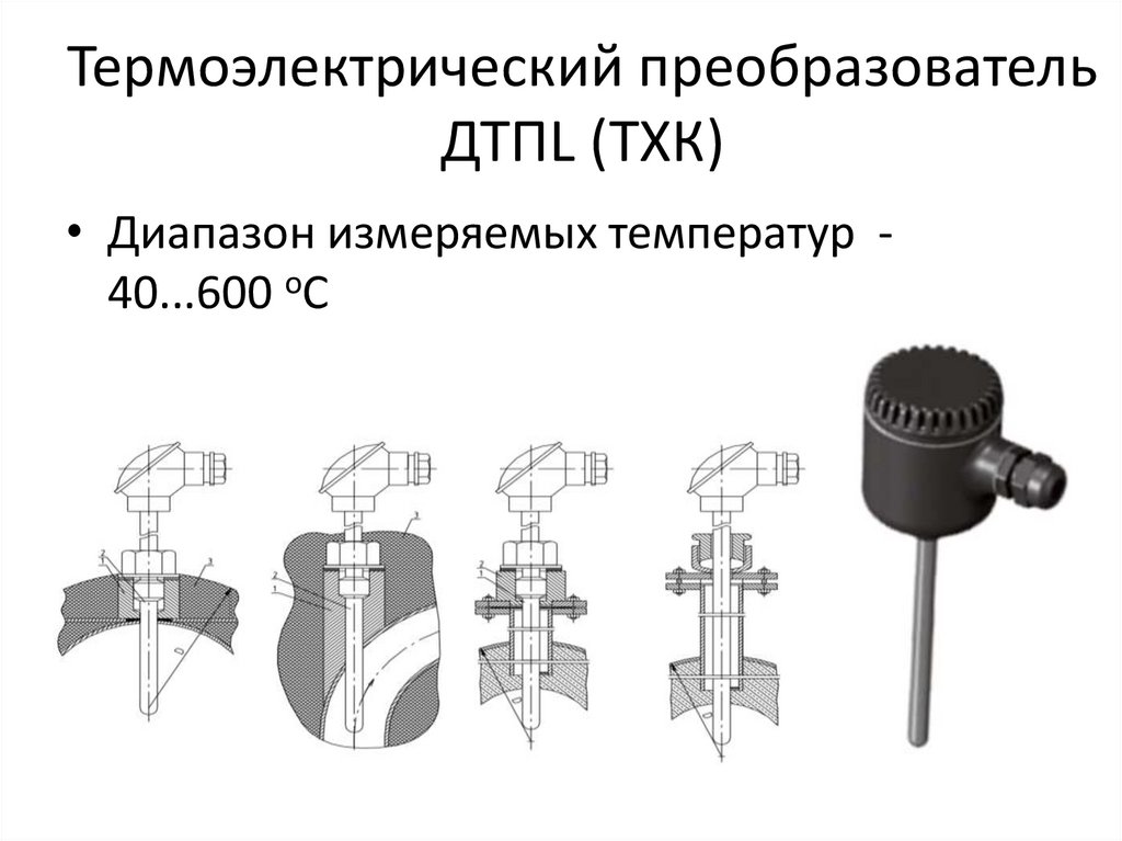 Схема термоэлектрического преобразователя