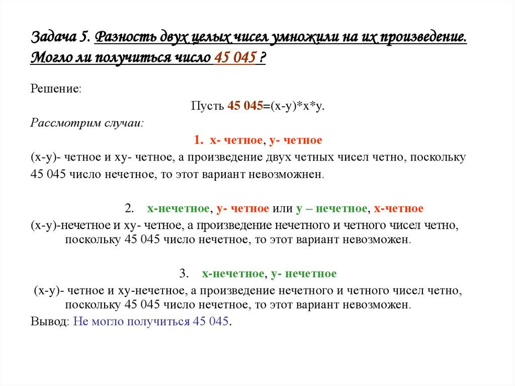 Произведение 2 натуральных чисел