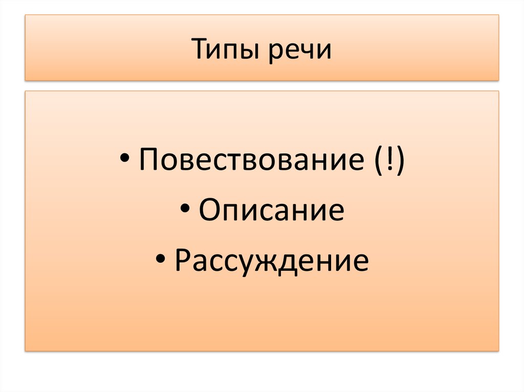 Интересная встреча. Сочинение интересная встреча 5 класс русский язык. Интересная встреча в лесу повествование 6 класс.