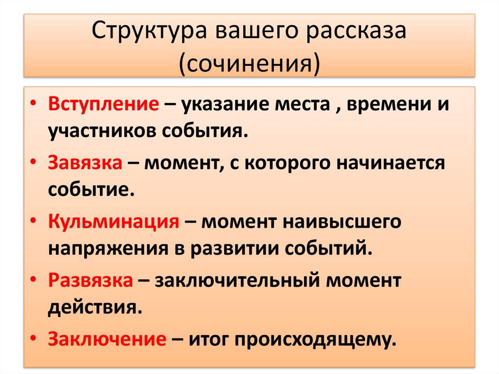 Произведение встреча