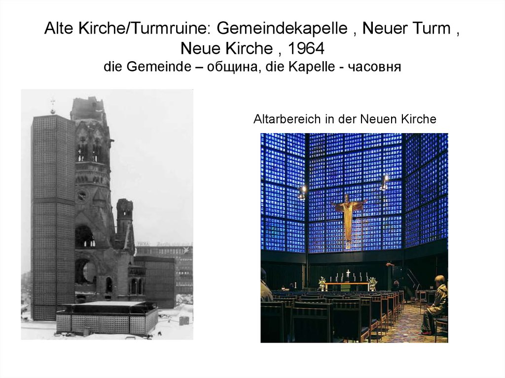 Alte Kirche/Turmruine: Gemeindekapelle , Neuer Turm , Neue Kirche , 1964 die Gemeinde – община, die Kapelle - часовня