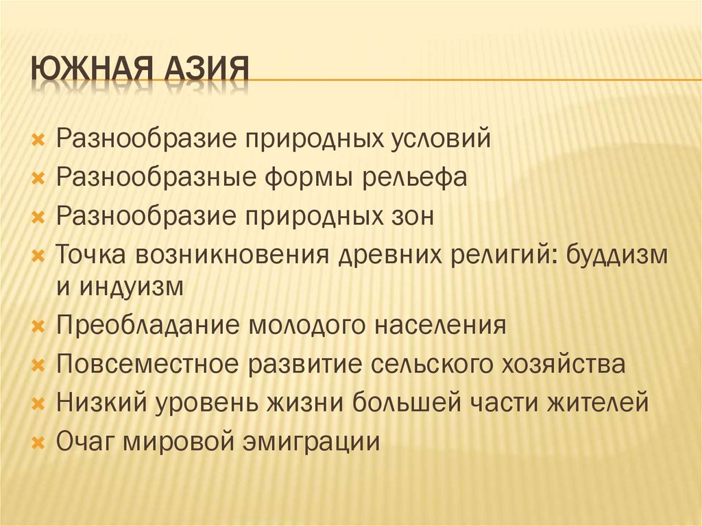 Музыка азии презентация