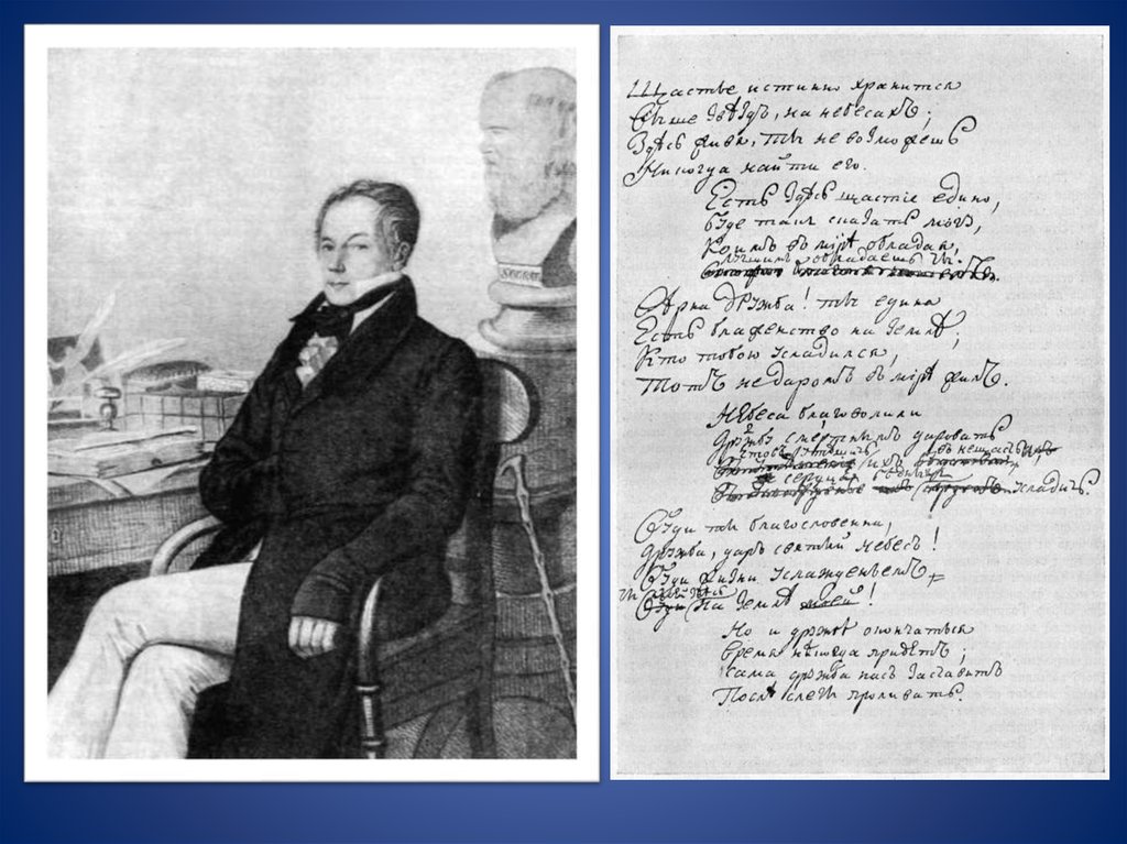 карамзин николай михайлович европа. николай карамзин александр 1. карамзин огэ. карамзин николай михайлович фото. карамзин огэ.