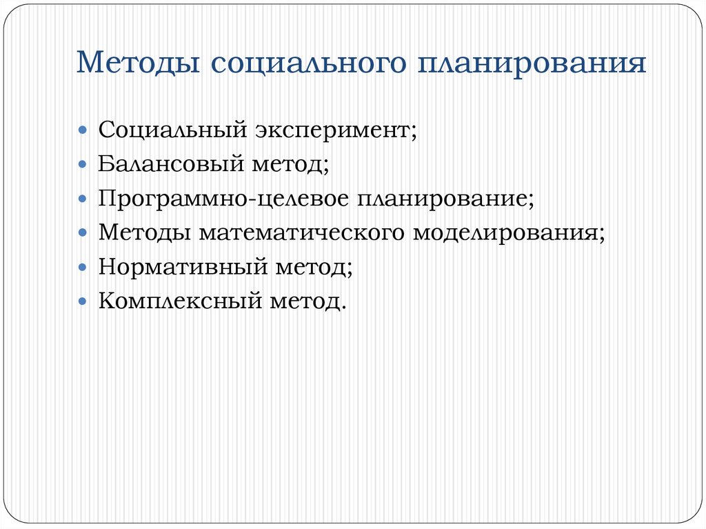 План социального развития содержит следующие показатели