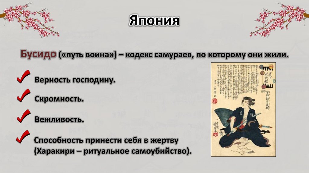 Проект гражданского кодекса японии был создан по