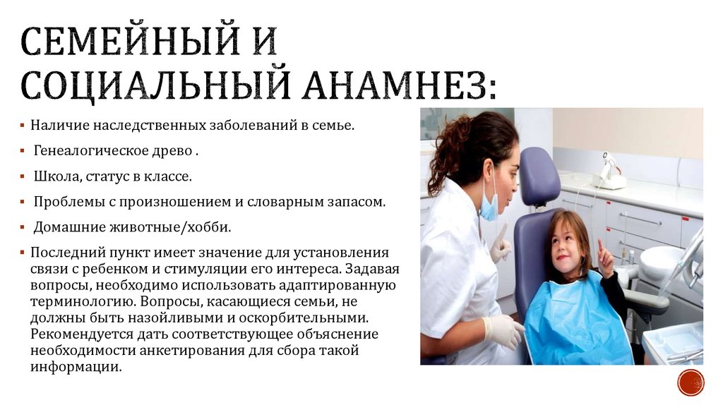 Социальный анамнез семьи образец