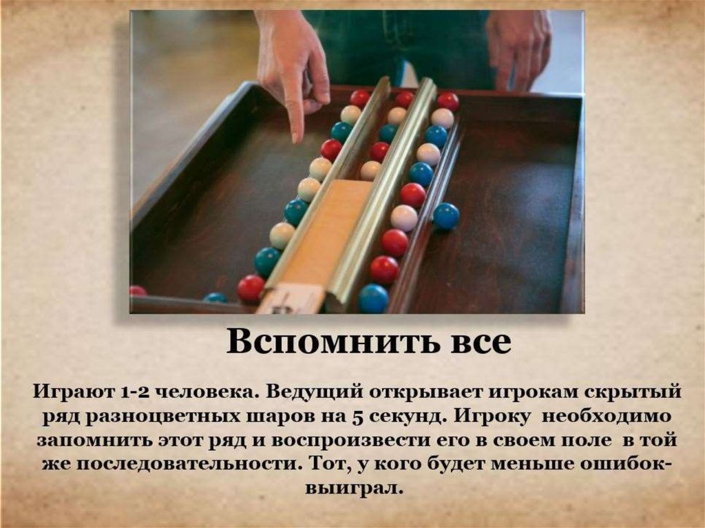 Виды настольных игр презентация