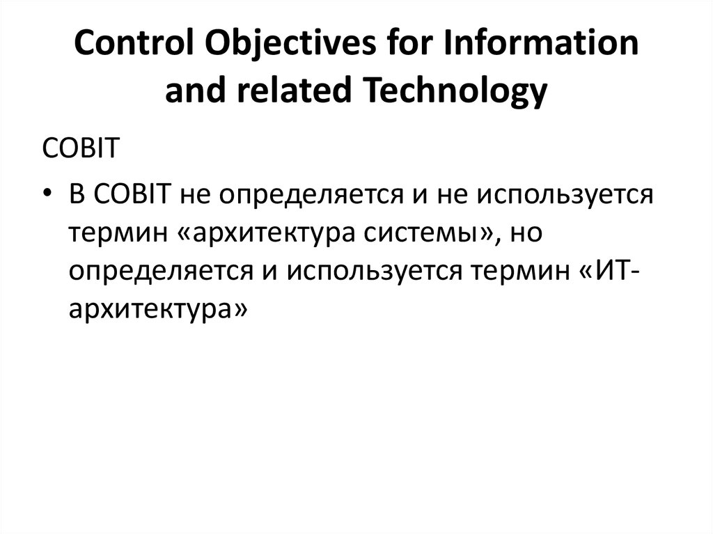 Control Objectives for Information and related Technology