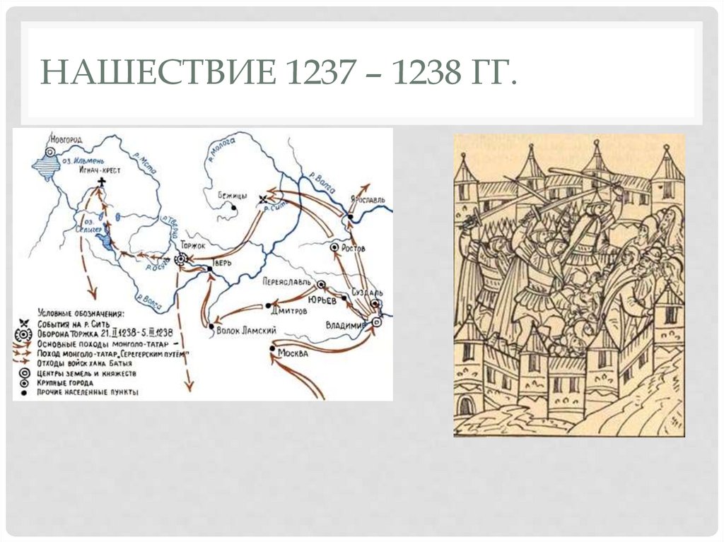 Северо восточный поход батыя карта егэ