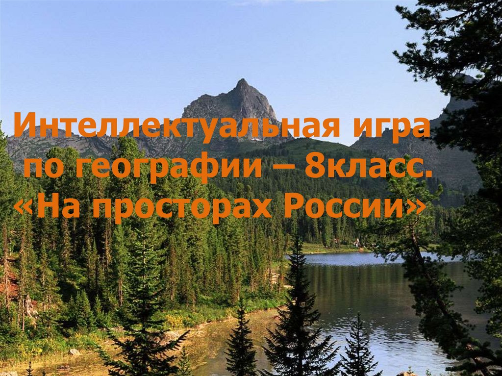 География 8 класс края россии