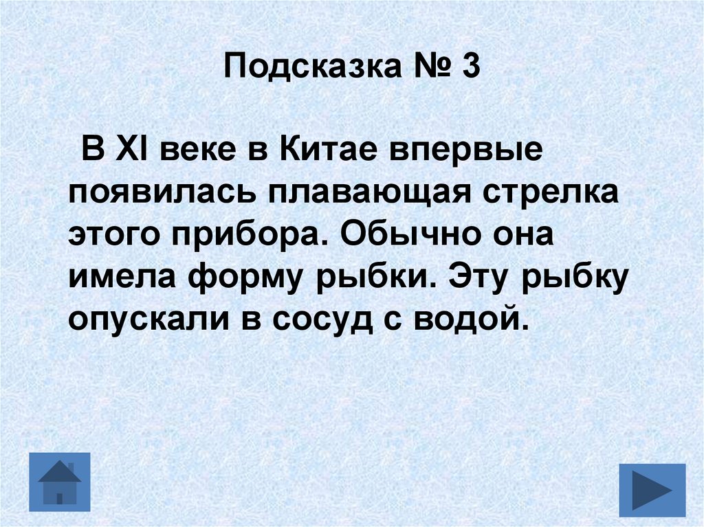 Презентация своя игра по географии 8 класс презентация