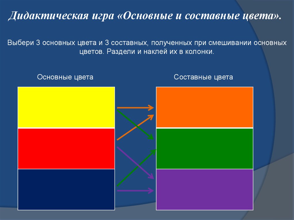 Три цвета для презентации