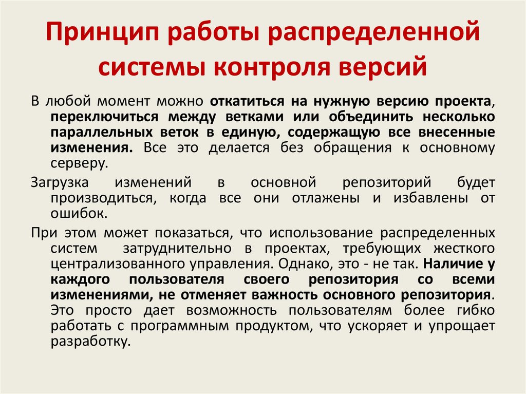 Формирование репозитория проекта определение уровня доступа в системе контроля версий