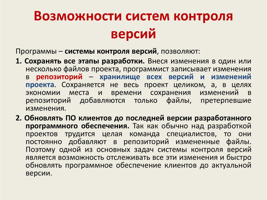 Описать структуру и содержание репозитория используемого в качестве единой базы данных проекта