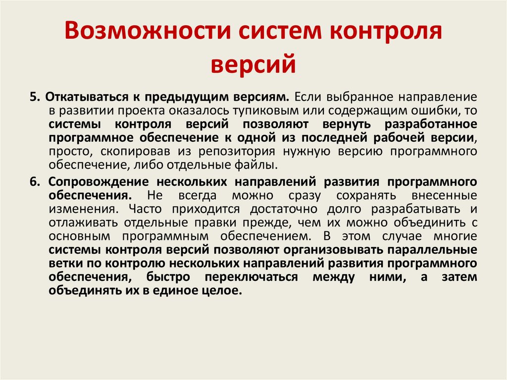 Ошибки контроля