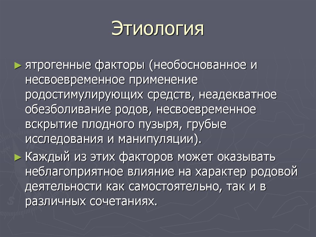 Ятрогенные заболевания обусловлены