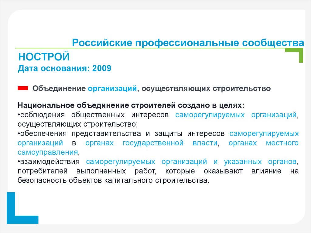 Профессиональный русский. Профессиональные сообщества России. Виды профессиональных сообществ. Функции профессиональных сообществ в Российской. Функции профессиональных сообществ в Российской медиаиндустрии.