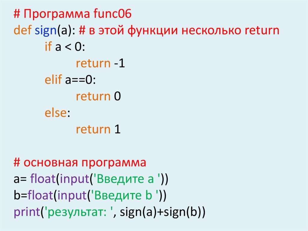 Без функции