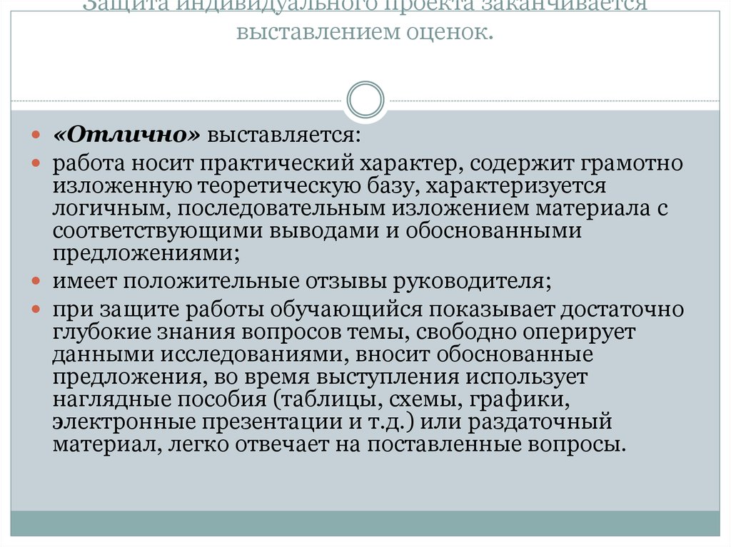 Что должно быть в содержании индивидуального проекта