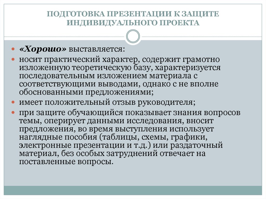 Презентация для защиты индивидуального проекта 10 класс