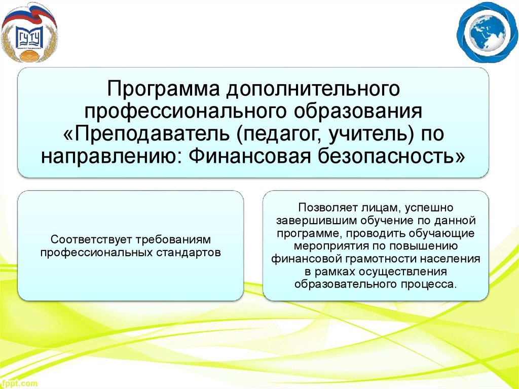 План по теме взаимосвязь образования и науки в современном обществе