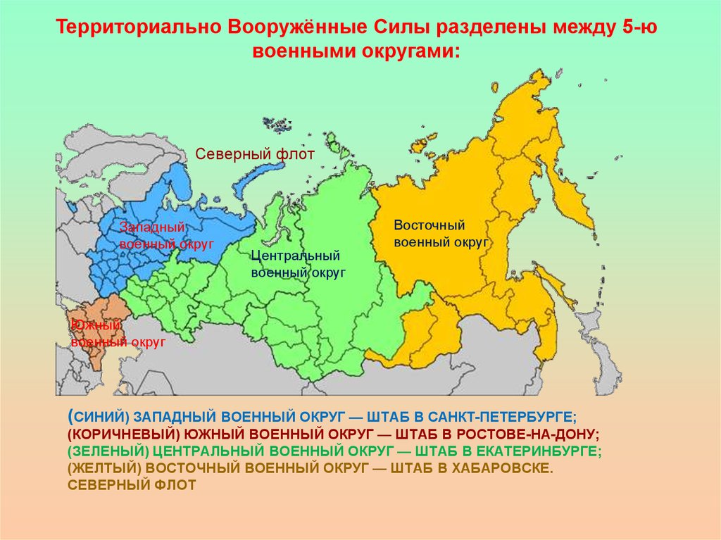 Московский военный округ границы