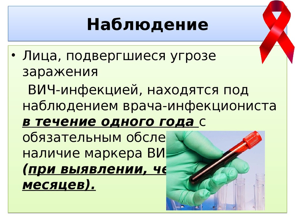 Профилактика вич инфекции тесты с ответами. Маркеры ВИЧ инфекции. Роль медицинской сестры в профилактике ВИЧ инфекции. СПИД маркерные инфекции это. ВИЧ маркерные заболевания.