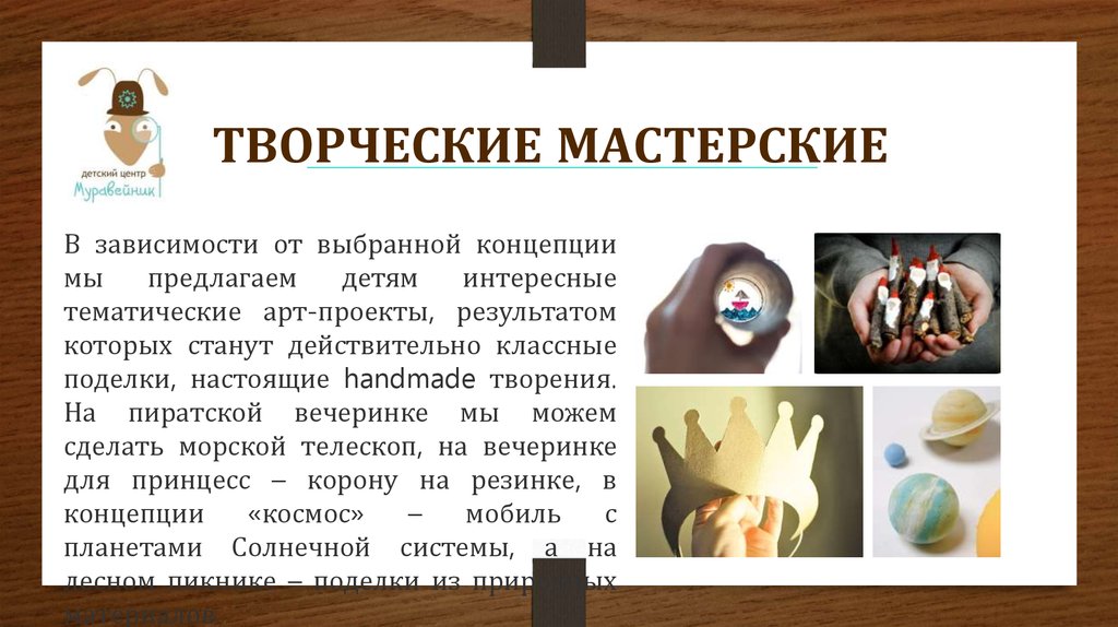 Результаты проекта в творческой мастерской пушкина Цель проекта и результат проекта