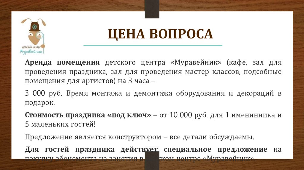 Вопрос какой ценой. Цена вопроса. Вопросы стоимости. Сколько стоит вопрос. Цена вопроса или вопрос цены как правильно.