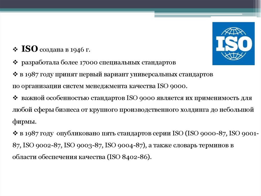 Каким количеством голосов исо принимается проект международного стандарта