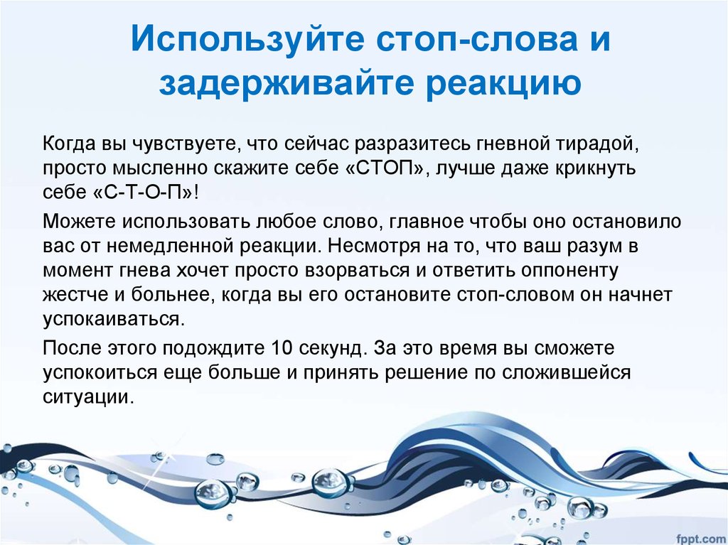 Арест текст. Тирада это простыми словами. Тирада пример. Стоп слова Ильяхов. Словесная тирада.