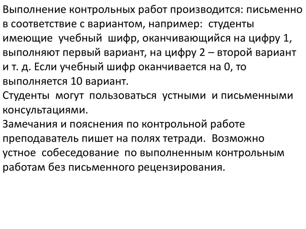 Контрольная работа по теме Свойства дорожных строительных материалов