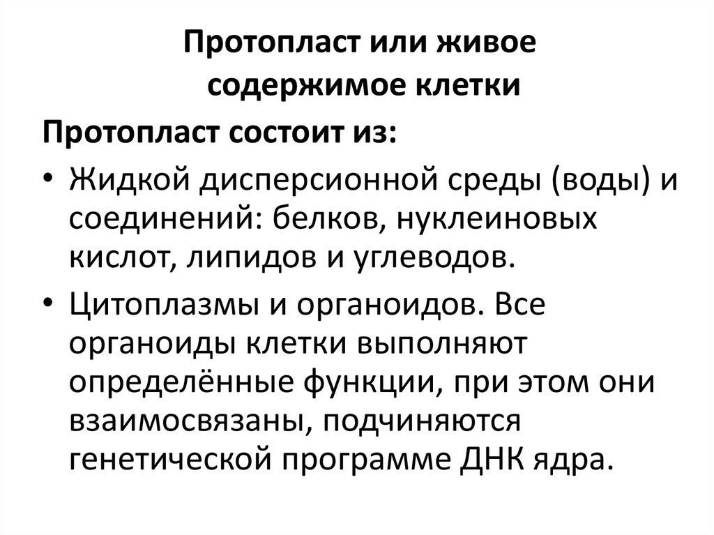 Живое содержимое