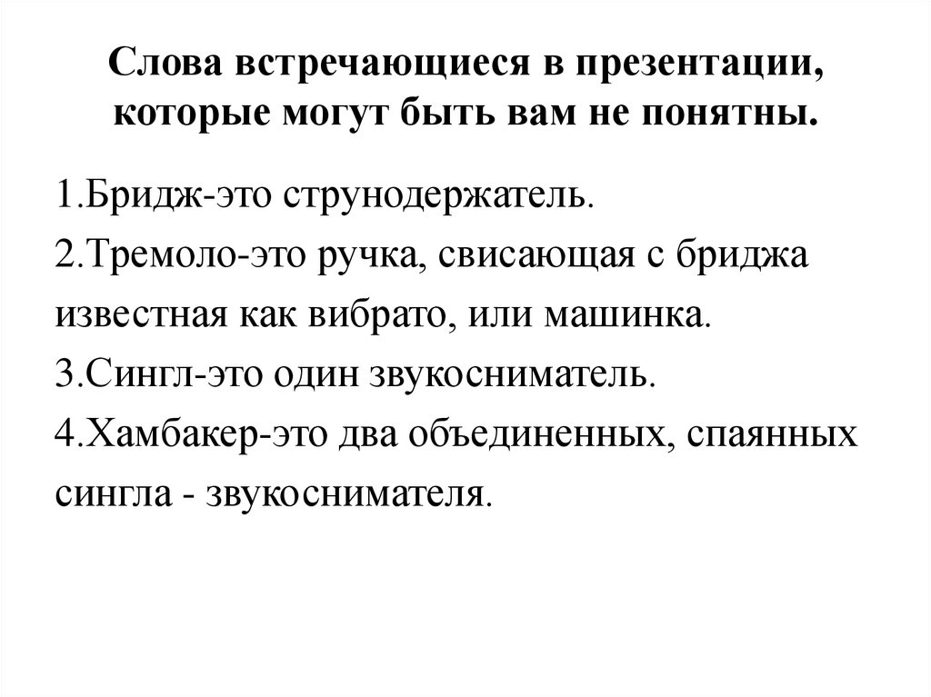 Какое слово встречалось в нескольких песнях