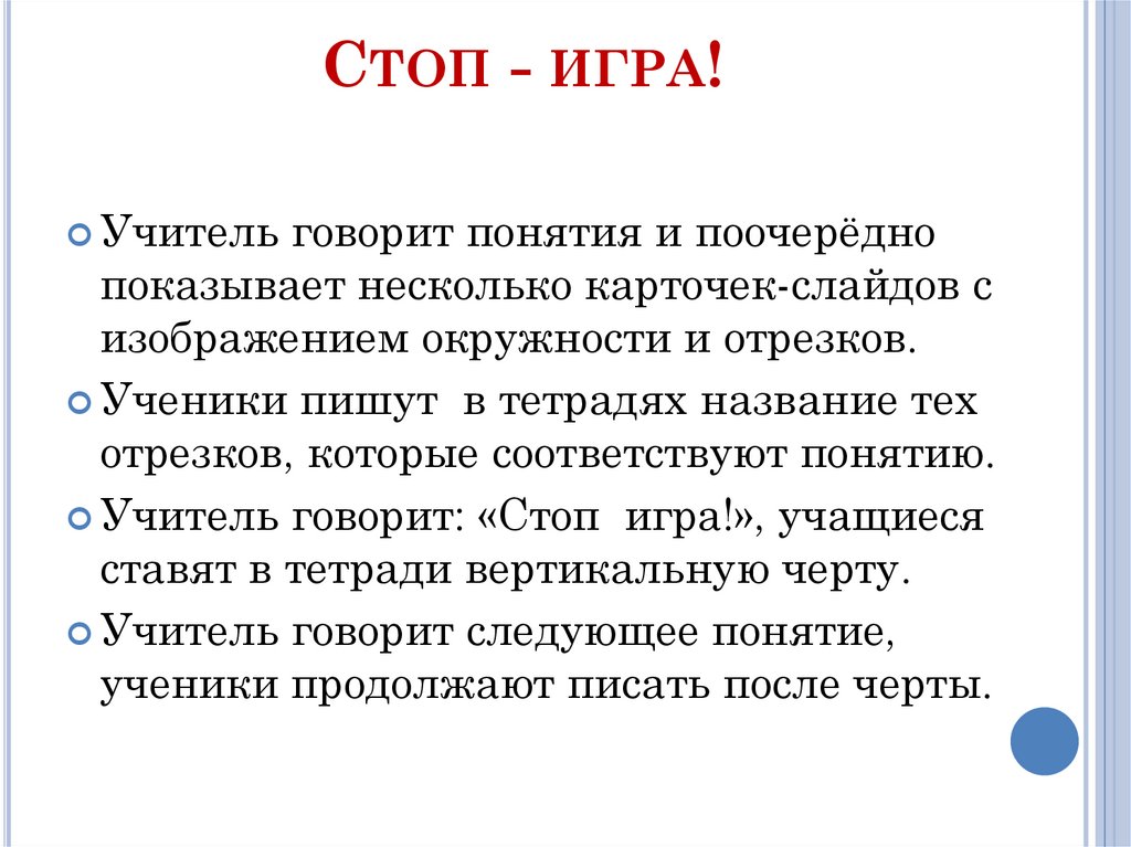 Говорить термин. Понятие учитель. Рассказать за понятия. Учитель термин. Понятие хороший учитель.