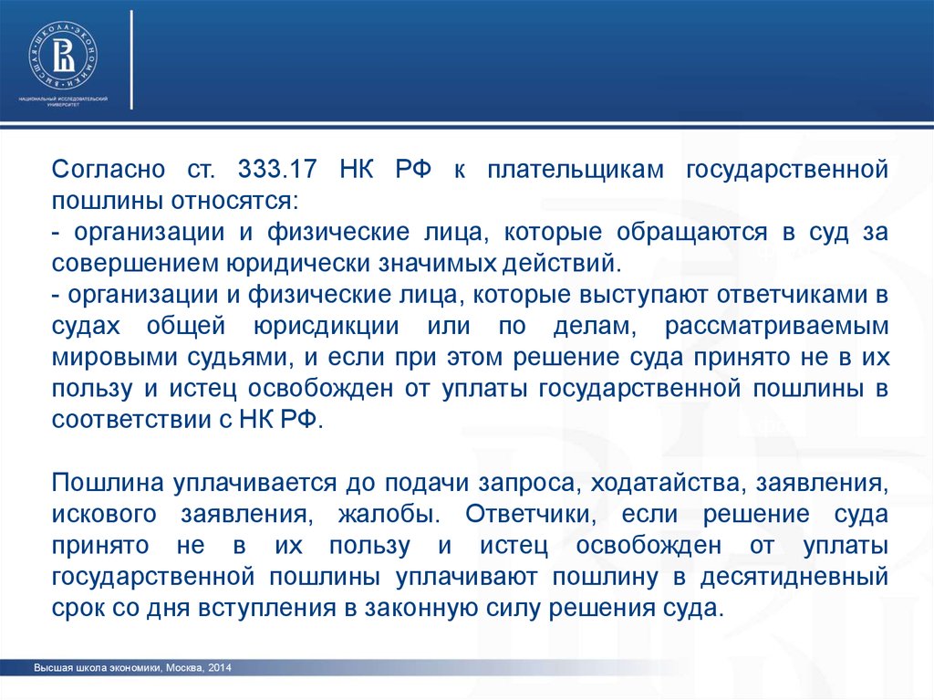 Процессуальные сроки картинки. Процессуальный срок по продолжительности. Судебные расходы. Процессуальные сроки картинки для презентации.