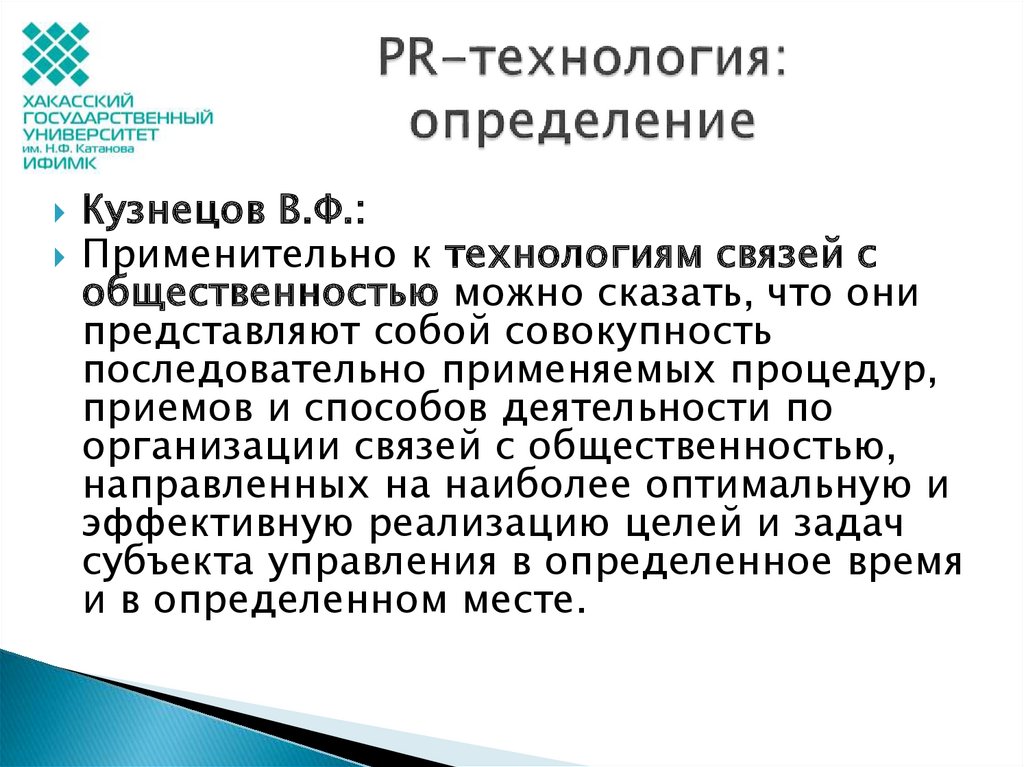 Дайте определение технологии