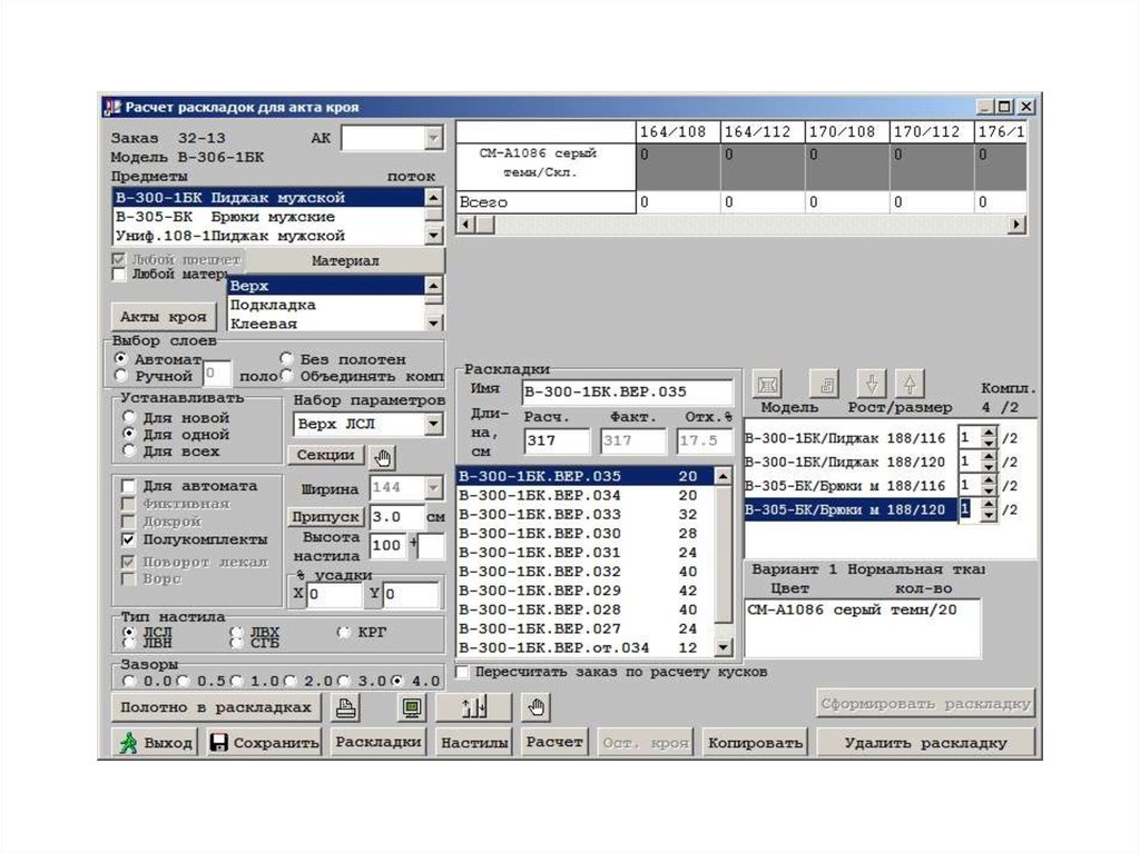 План настилов