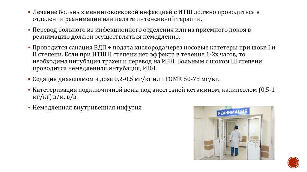 В план ухода за больным при инфекционно токсическом шоке входит