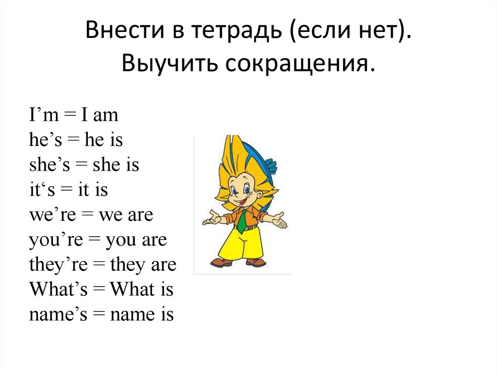 Сокращение 3. Third сокращение.