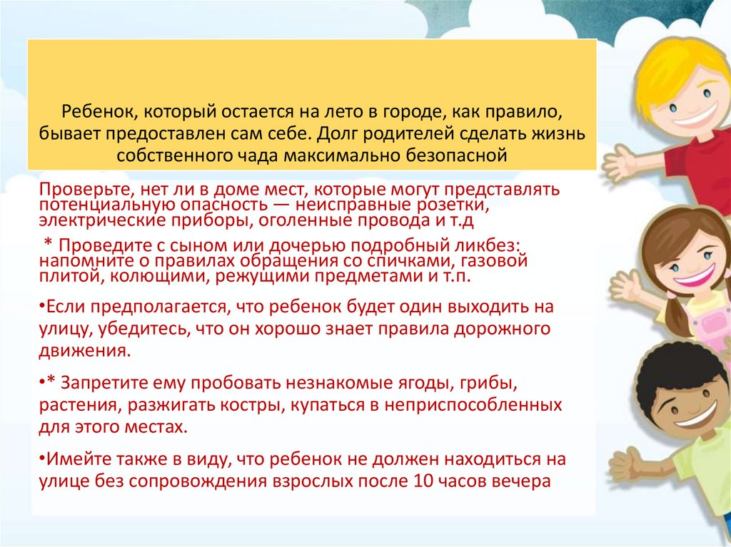 Организация свободного времени подростков проект