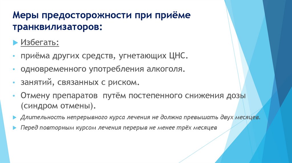 Изучающая формирование. Психология развития изучает. Области психологии. Меры предосторожности при приеме верапамила. Лицо осуществляющее строительство это.